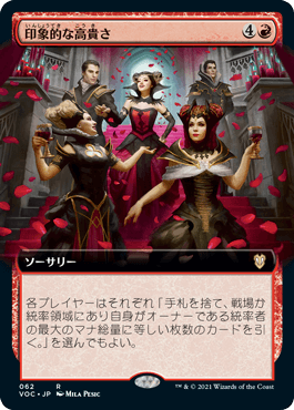 【JPN】■拡張アート■《印象的な高貴さ/Imposing Grandeur》[VOC]