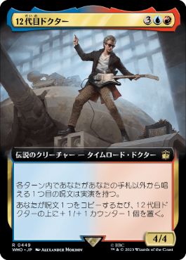 【JPN】【Foil】■拡張アート■《12代目ドクター/The Twelfth Doctor》[WHO]