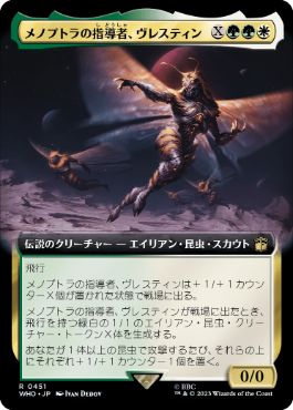【JPN】【Foil】■拡張アート■《メノプトラの指導者、ヴレスティン/Vrestin, Menoptra Leader》[WHO]