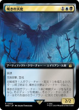 【JPN】【Foil】■拡張アート■《嘆きの天使/Weeping Angel》[WHO]