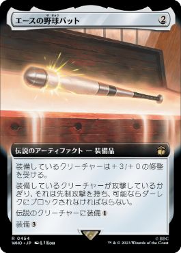 【JPN】【Foil】■拡張アート■《エースの野球バット/Ace's Baseball Bat》[WHO]