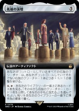 【JPN】【Foil】■拡張アート■《英雄の演壇/Heroes' Podium》[WHO]