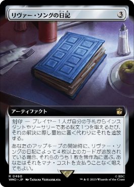 【JPN】【Foil】■拡張アート■《リヴァー・ソングの日記/River Song's Diary》[WHO]