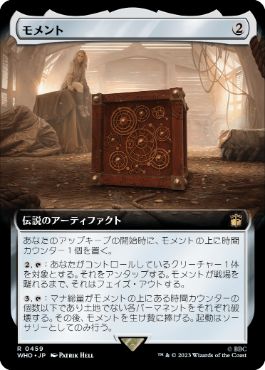 【JPN】【Foil】■拡張アート■《モメント/The Moment》[WHO]