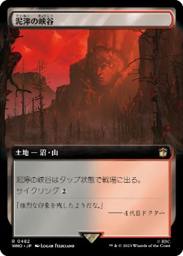 【JPN】【Foil】■拡張アート■《泥濘の峡谷/Canyon Slough》[WHO]