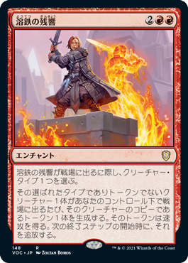 【JPN】《溶鉄の残響/Molten Echoes》[VOC]