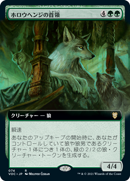 【JPN】■拡張アート■《ホロウヘンジの首領/Hollowhenge Overlord》[VOC]