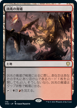 【JPN】《凶兆の廃墟/Foreboding Ruins》[VOC]