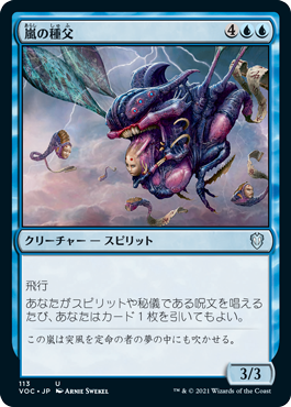 【JPN】《嵐の種父/Sire of the Storm》[VOC]