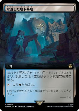 【JPN】【Foil】■拡張アート■《水没した地下墓地/Drowned Catacomb》[WHO]