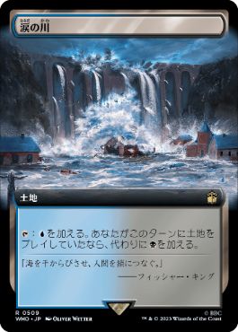 【JPN】【Foil】■拡張アート■《涙の川/River of Tears》[WHO]