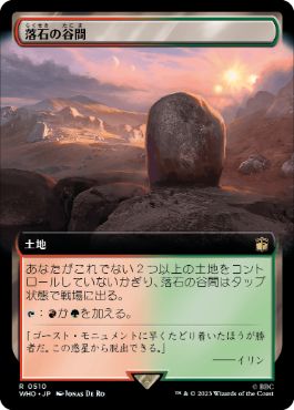 【JPN】【Foil】■拡張アート■《落石の谷間/Rockfall Vale》[WHO]