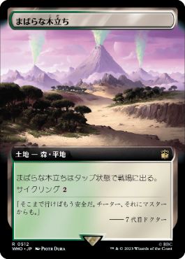 【JPN】【Foil】■拡張アート■《まばらな木立ち/Scattered Groves》[WHO]