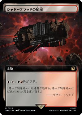 【JPN】【Foil】■拡張アート■《シャドーブラッドの尾根/Shadowblood Ridge》[WHO]