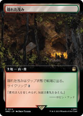 【JPN】【Foil】■拡張アート■《隠れた茂み/Sheltered Thicket》[WHO]