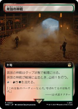 【JPN】【Foil】■拡張アート■《奔放の神殿/Temple of Abandon》[WHO]