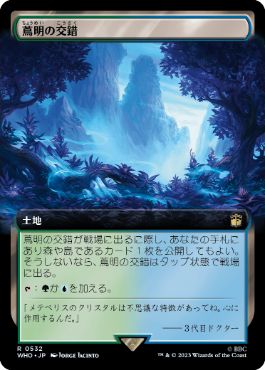 【JPN】【Foil】■拡張アート■《蔦明の交錯/Vineglimmer Snarl》[WHO]