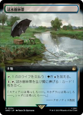 【JPN】【Foil】■拡張アート■《冠水樹林帯/Waterlogged Grove》[WHO]