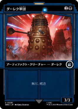 【JPN】【Foil】■ショーケース■《ダーレク軍団/Dalek Squadron》[WHO]