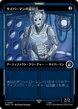 【JPN】【Foil】■ショーケース■《サイバーマンの巡回兵/Cyberman Patrol》[WHO]