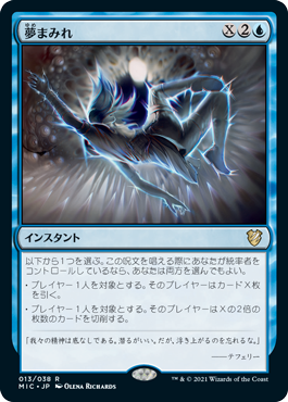 【JPN】《夢まみれ/Drown in Dreams》[MIC]