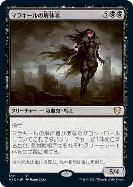 【JPN】《マラキールの解体者/Butcher of Malakir》[MIC]