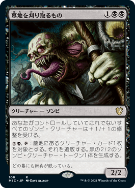 【JPN】《墓地を刈り取るもの/Cemetery Reaper》[MIC]