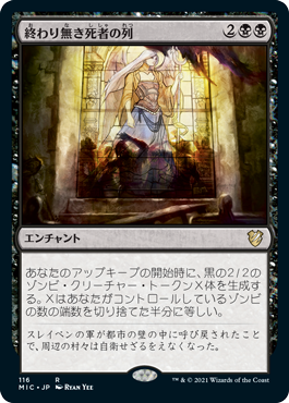 【JPN】《終わり無き死者の列/Endless Ranks of the Dead》[MIC]