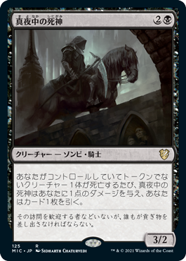 【JPN】《真夜中の死神/Midnight Reaper》[MIC]