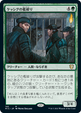 【JPN】《ケッシグの檻破り/Kessig Cagebreakers》[MIC]