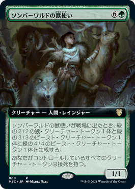【JPN】■拡張アート■《ソンバーワルドの獣使い/Somberwald Beastmaster》[MIC]