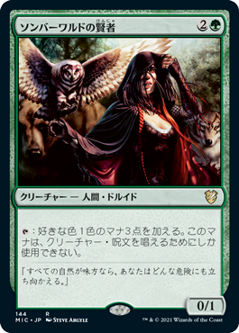 【JPN】《ソンバーワルドの賢者/Somberwald Sage》[MIC]