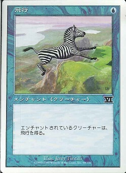 【JPN】《飛行/Flight》[6ED]