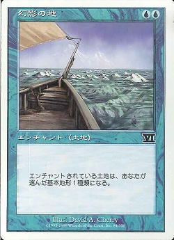 【JPN】《幻影の地/Phantasmal Terrain》[6ED]