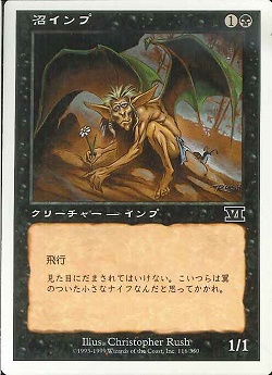 【JPN】《沼インプ/Bog Imp》[6ED]