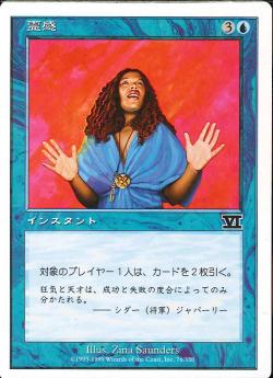 【JPN】《霊感/Inspiration》[6ED]