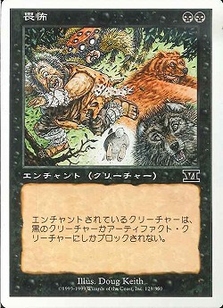 【JPN】《畏怖/Fear》[6ED]