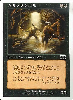 【JPN】《カミソリネズミ/Razortooth Rats》[6ED]