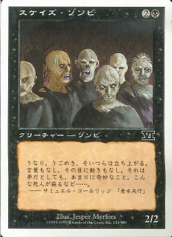 【JPN】《スケイズ・ゾンビ/Scathe Zombies》[6ED]