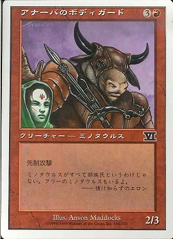 【JPN】《アナーバのボディガード/Anaba Bodyguard》[6ED]