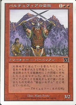 【JPN】《バルデュヴィアの蛮族/Balduvian Barbarians》[6ED]