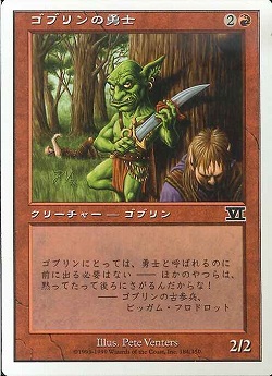 【JPN】《ゴブリンの勇士/Goblin Hero》[6ED]