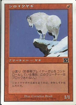【JPN】《シロイワヤギ/Mountain Goat》[6ED]