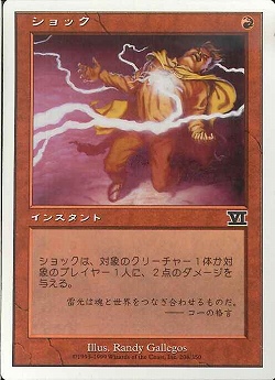 【JPN】《ショック/Shock》[6ED]