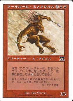 【JPN】《タールルーム・ミノタウルス/Talruum Minotaur》[6ED]