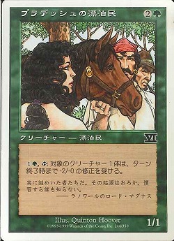 【JPN】《プラデッシュの漂泊民/Pradesh Gypsies》[6ED]