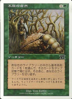 【JPN】《不屈の自然/Rampant Growth》[6ED]