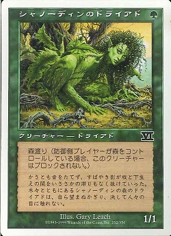 【JPN】《シャノーディンのドライアド/Shanodin Dryads》[6ED]