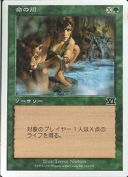 【JPN】《命の川/Stream of Life》[6ED]