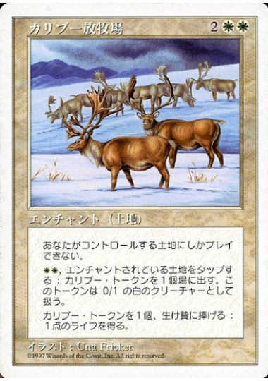 【JPN】《カリブー放牧場/Caribou Range》[5ED]